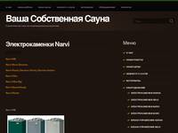 �������������� Narvi �  ���� ����������� �����